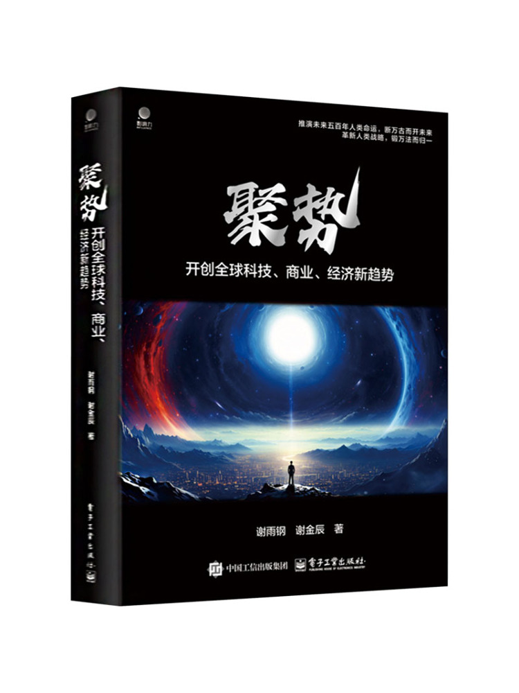 Esforços Conjuntos Book-Winshare para Criar Novas Tendências Globais em Tecnologia, Negócios e Economia